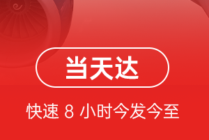 长春龙嘉机场邮寄航空货运公司【机场
